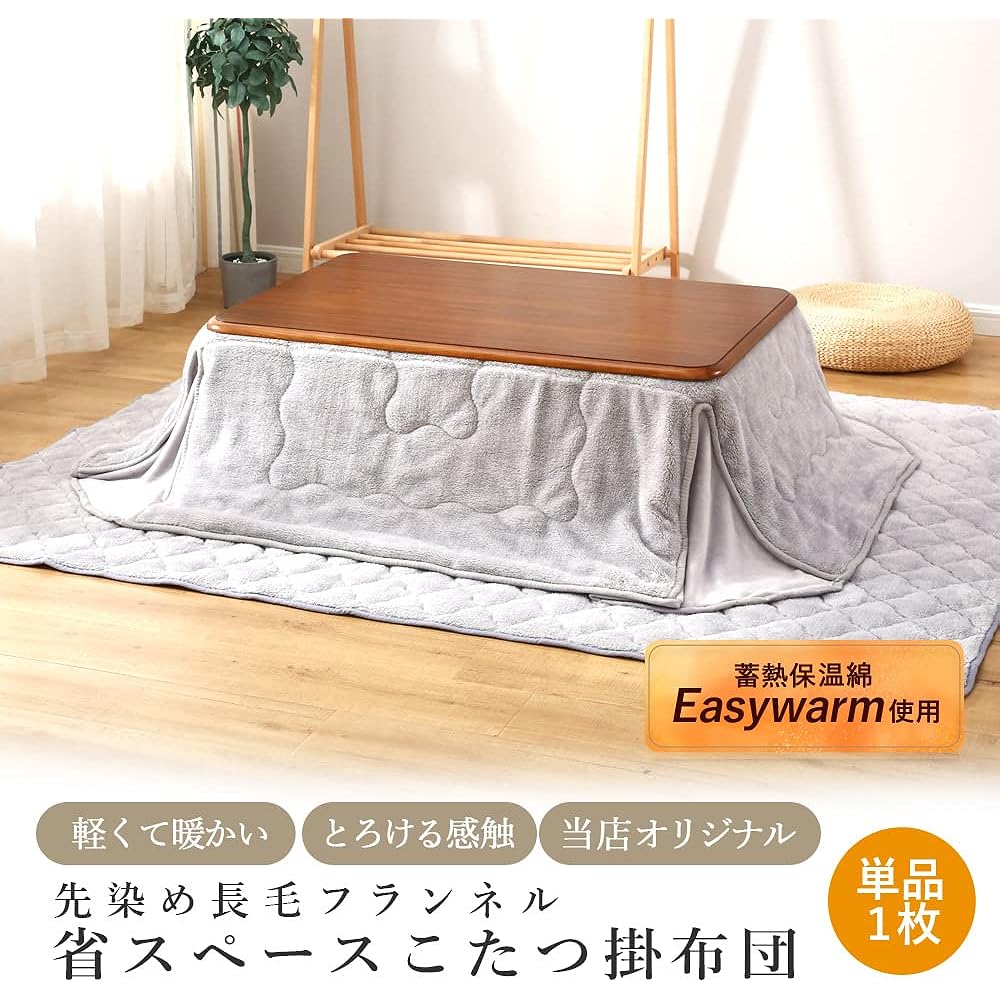 Comforea Kotatsu Comforter, Space Saving, Square, Long Hair, Flannel, Yarn-dyed, Thermal Storage Cotton, Compact, Storage, 180 x 220 cm, Gray