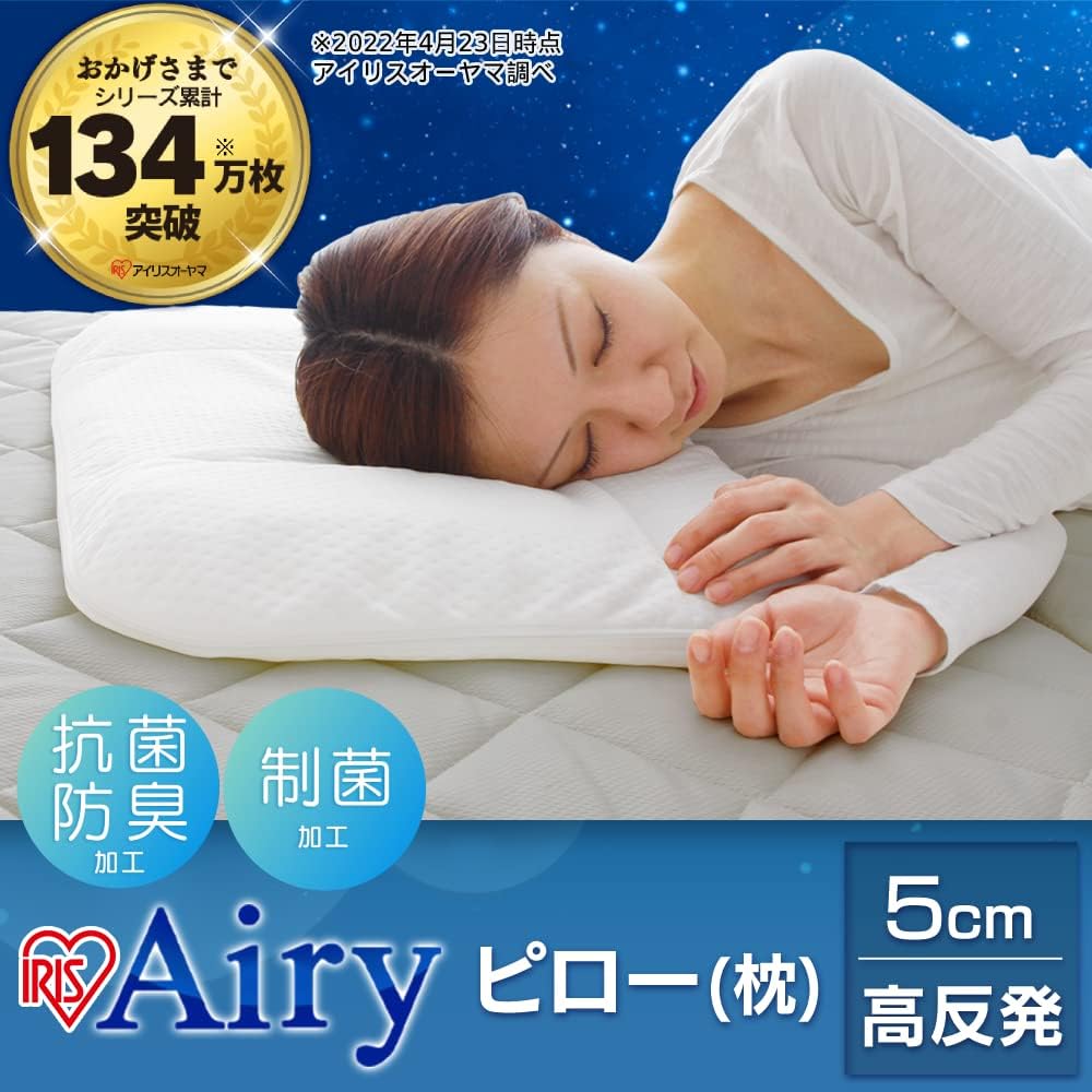 Iris Ohyama Pillow, Airy Pillow, S-shaped Fit, Low, Height 5cm, Antibacterial, Odor Resistant, Fully Washable, Dust Resistant, Body Pressure Dispersion APLS-50