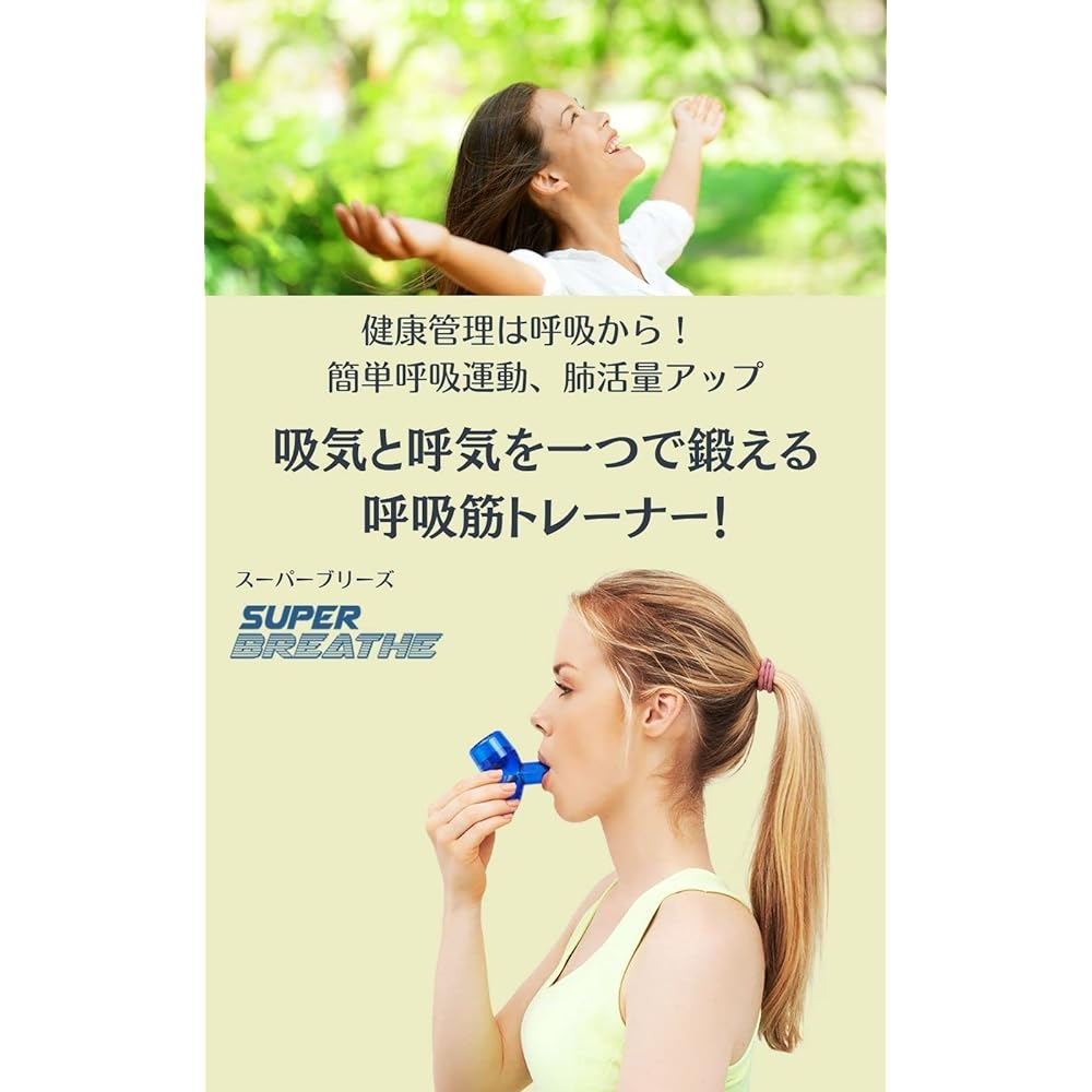 Super Breath Breathing Exercises Respiratory Muscle Training Sputum Removal Lung Capacity Abdominal Breathing Lung Capacity Training