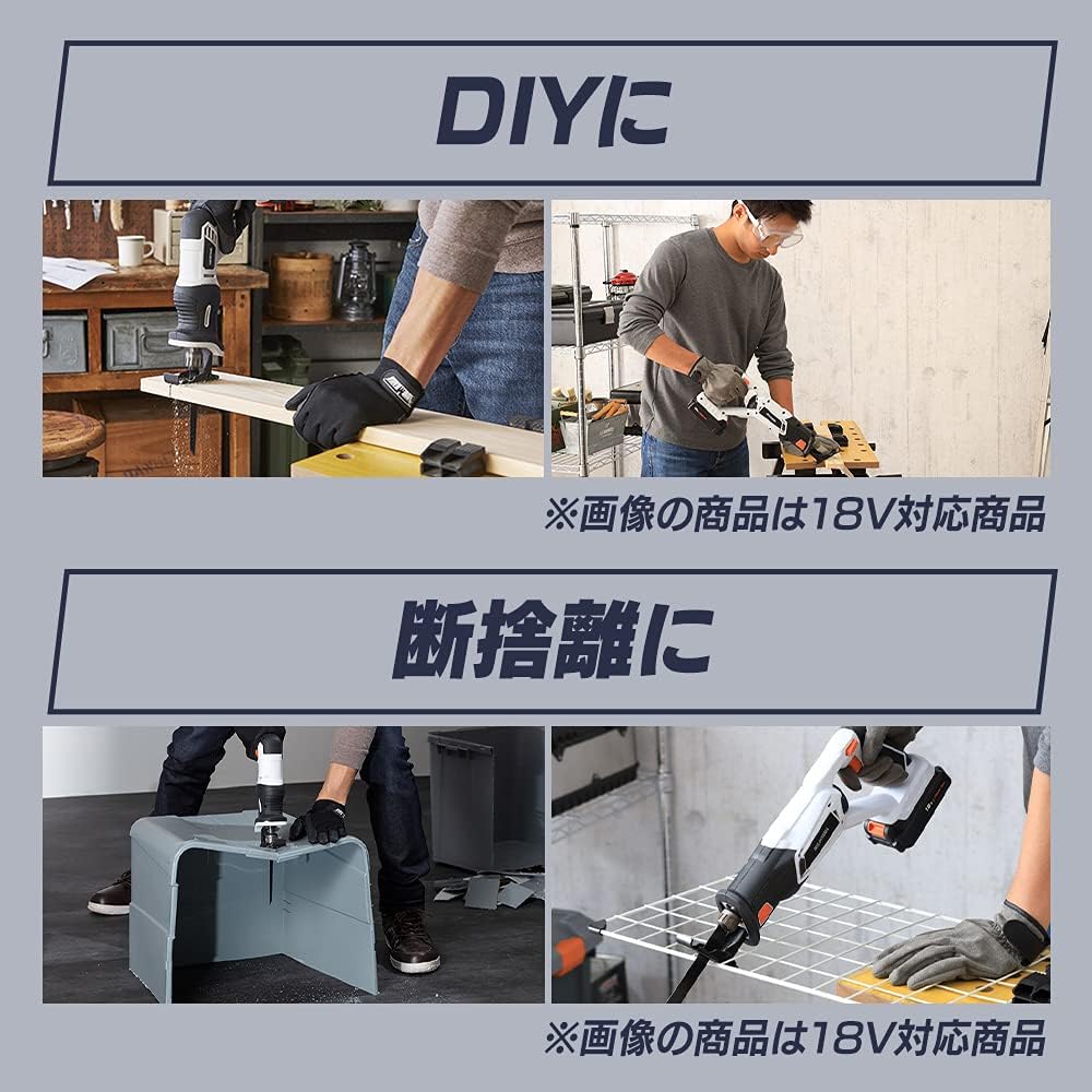 Iris Ohyama Rechargeable Reciprocating Saw Electric Saw with Battery and Charger Includes Blade for Wood and Steel JRS13 [10.8V Common Battery Series]