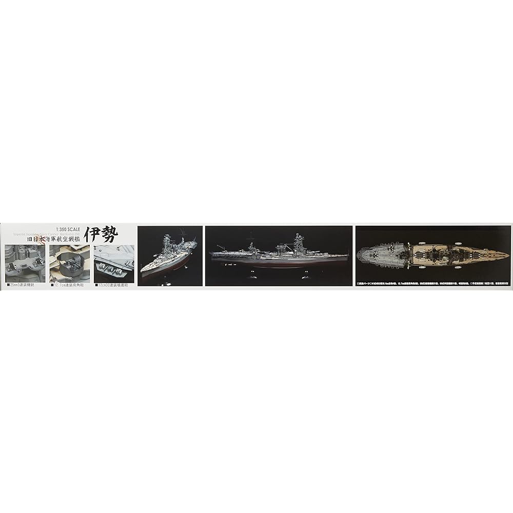 Fujimi Model 1/350 Ship Model SPOT Series Former Japanese Navy Aircraft Carrier Zuikaku Premium