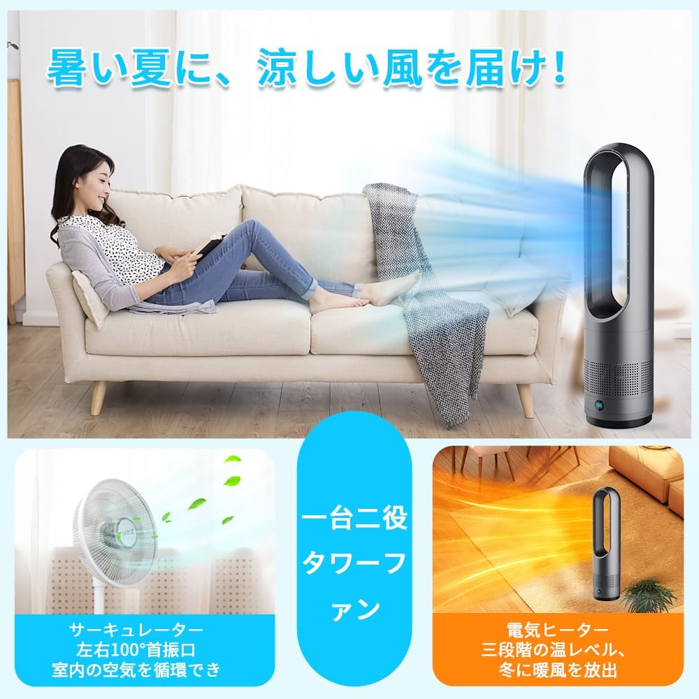 [Cooling & Warming & No Blades] Fan, Tower Fan, Slim Fan, 3 Levels of Warm, 8 Levels, Cold Air Switching, 1400 W, 100° Left & Right Oscillation, 1-9H Timer Setting, Auto-Off Overheating Protection,