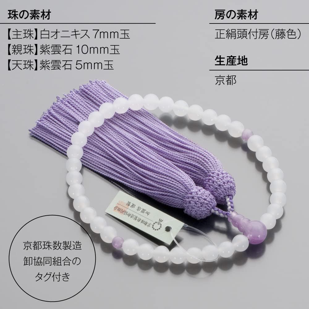Buddhist Altar Shop Takita Shoten Kyoto Prayer Beads for Women, White Onyx, Shiunite Sewing, 7mm Beads, Pure Silk Headed Buns, Bead Bag Included, Can Be Used by All Sects, Certificate Included