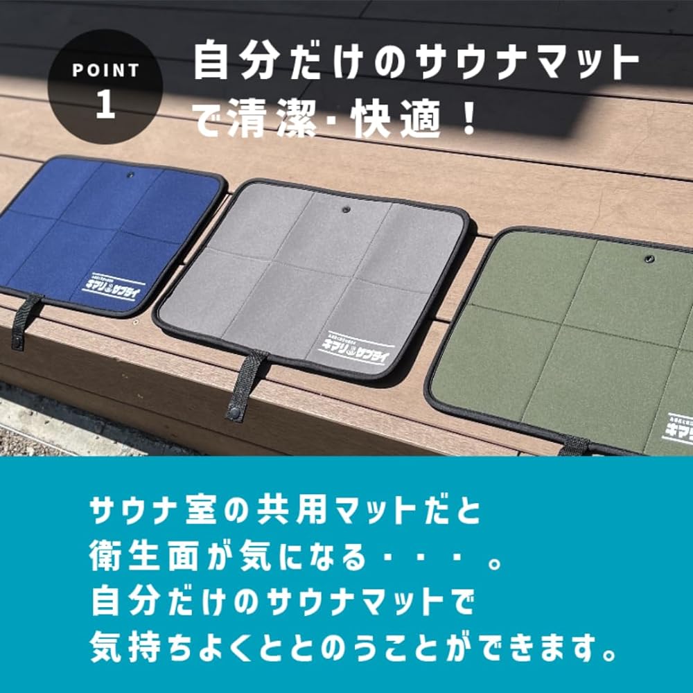[Kimari Sauna Supply] Sauna Mat, Foldable, Compact, Men's, Women's, Sauna Goods, Outdoor, Sauna, Unisex, Washable, Quick Drying, Mat Pouch Included, Sauna Mat