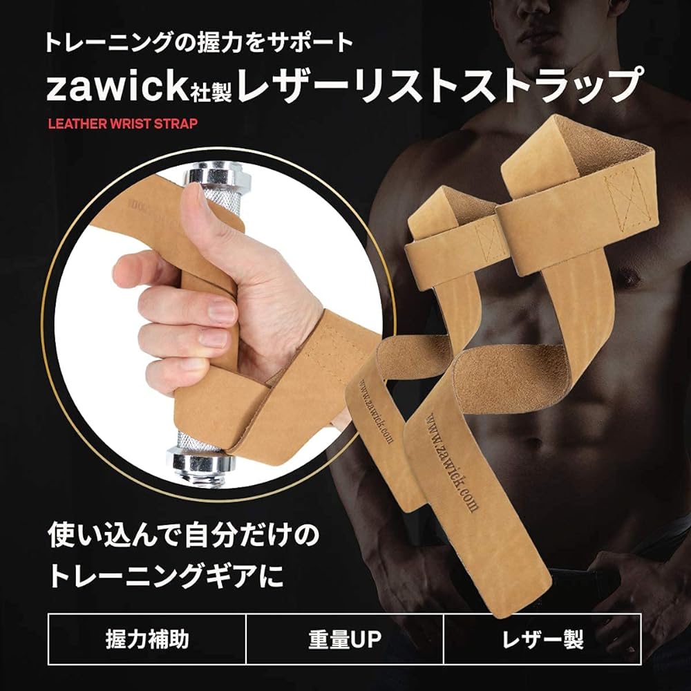 Zawick Wrist Strap Muscle Training Weight Training Grip Strength Pull-up Deadlift Leather Leather Model