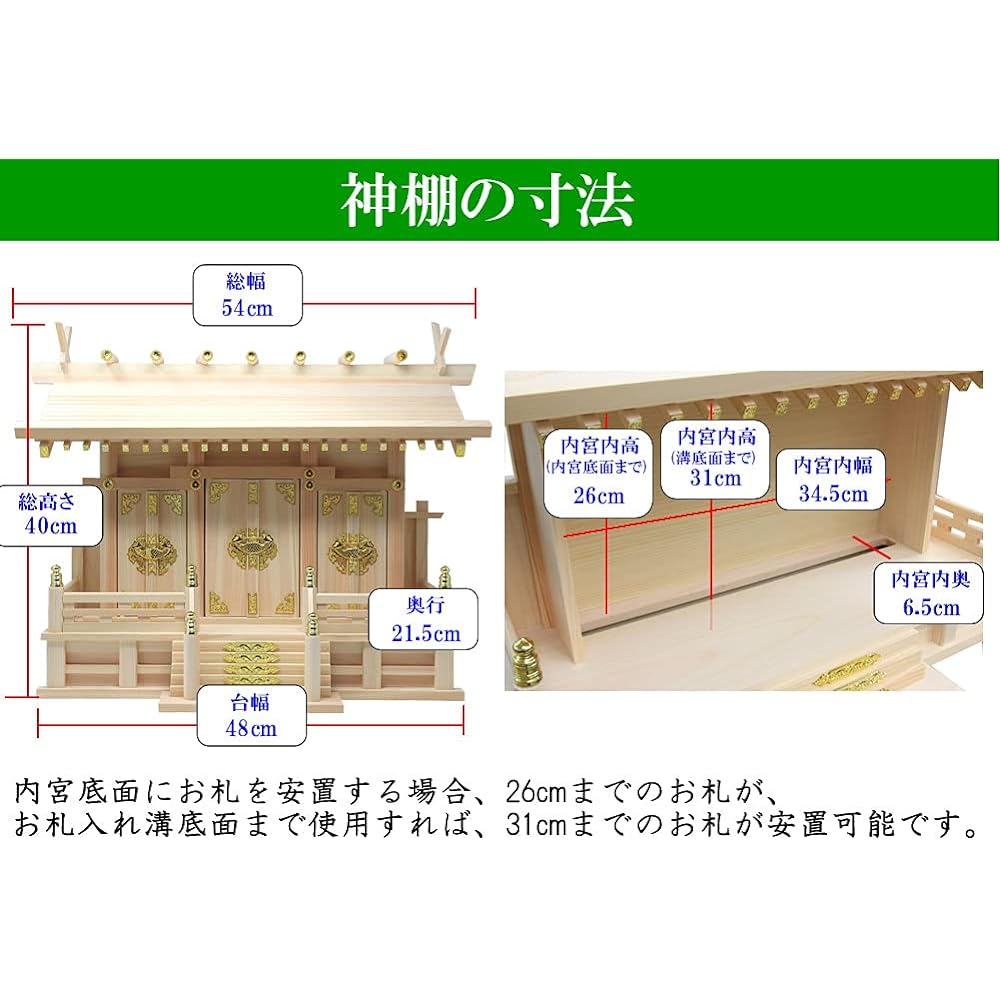 Matsuyama Shinto Buddhist Altar Store Shinto Altar, Three Shrines with Through Roof, Cloud Sticker Included, Made in Japan, Japanese Cypress, Cypress, Width 54cm, Height 40cm, Depth 21.5cm