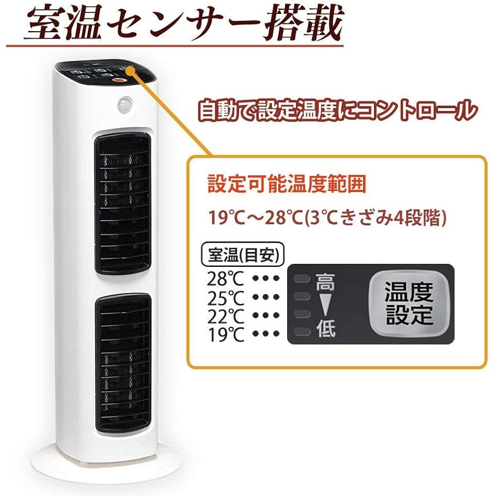 Iris Ohyama Ceramic Fan Heater Ceramic Heater Tower Type Slim High Type Switchable Up and Down Room Temperature Sensor Air Blower Function Human Sensor Included Microcomputer Type Width 27 x Height 70 x Depth 27cm JCH-12DH White