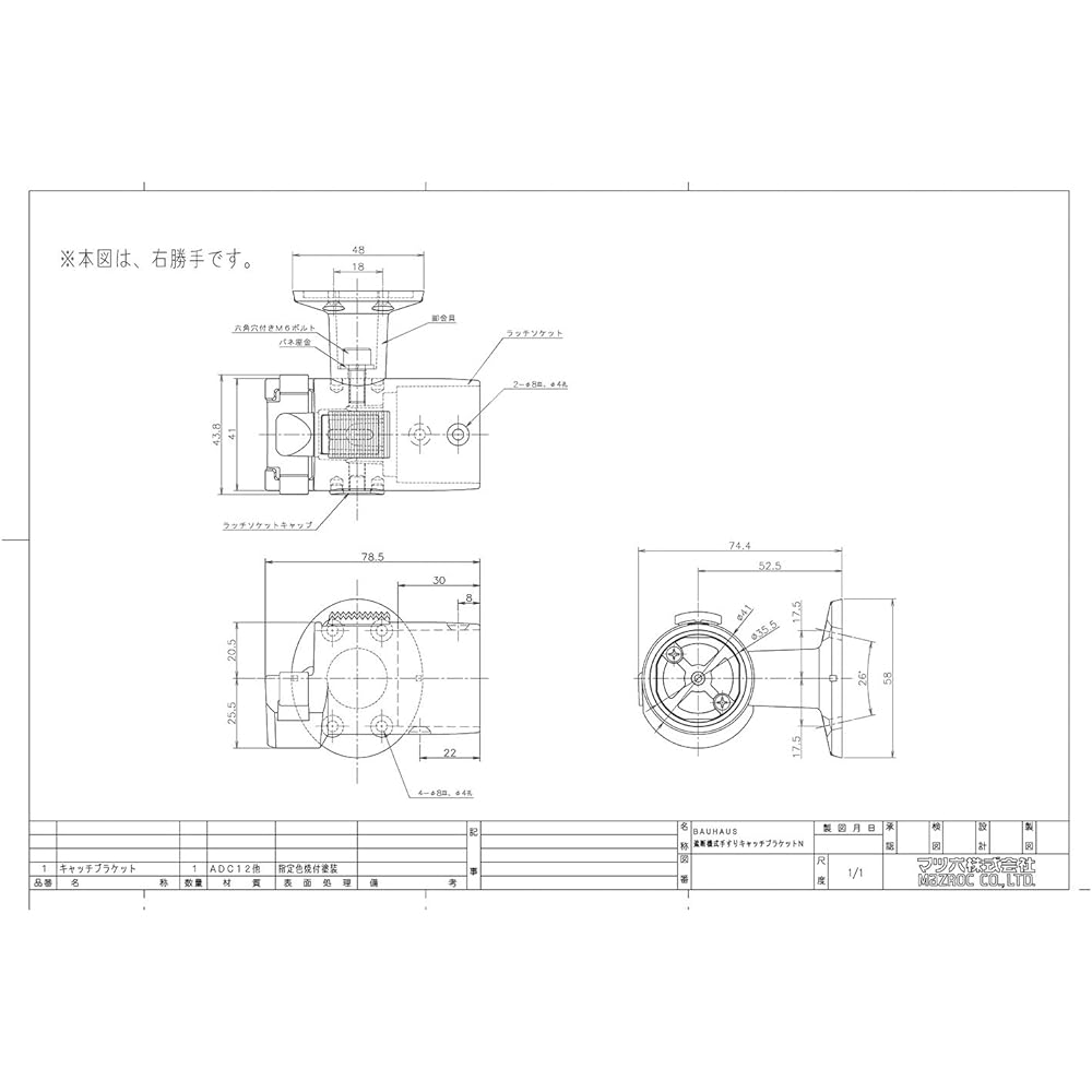 Matsuroku Handrail Component BAUHAUS Barrier Type Handrail Catch Bracket N for Left and Right Use BF-23S Silver