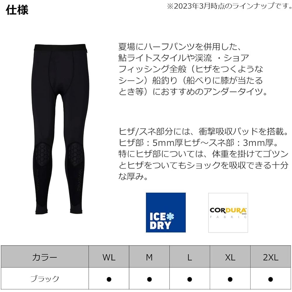 DAIWA Body Protection Tights DU-5023PP ML~2XL Various