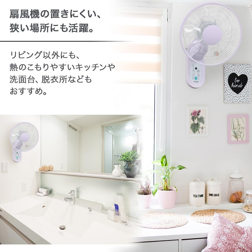 iimono117 Wall-mounted electric fan with remote control, oscillating timer, 3 airflow levels, energy saving, silent design, summer, heatstroke, ventilation, bedroom, dressing room, kitchen, wall-mounted fan, wall-mounted fan