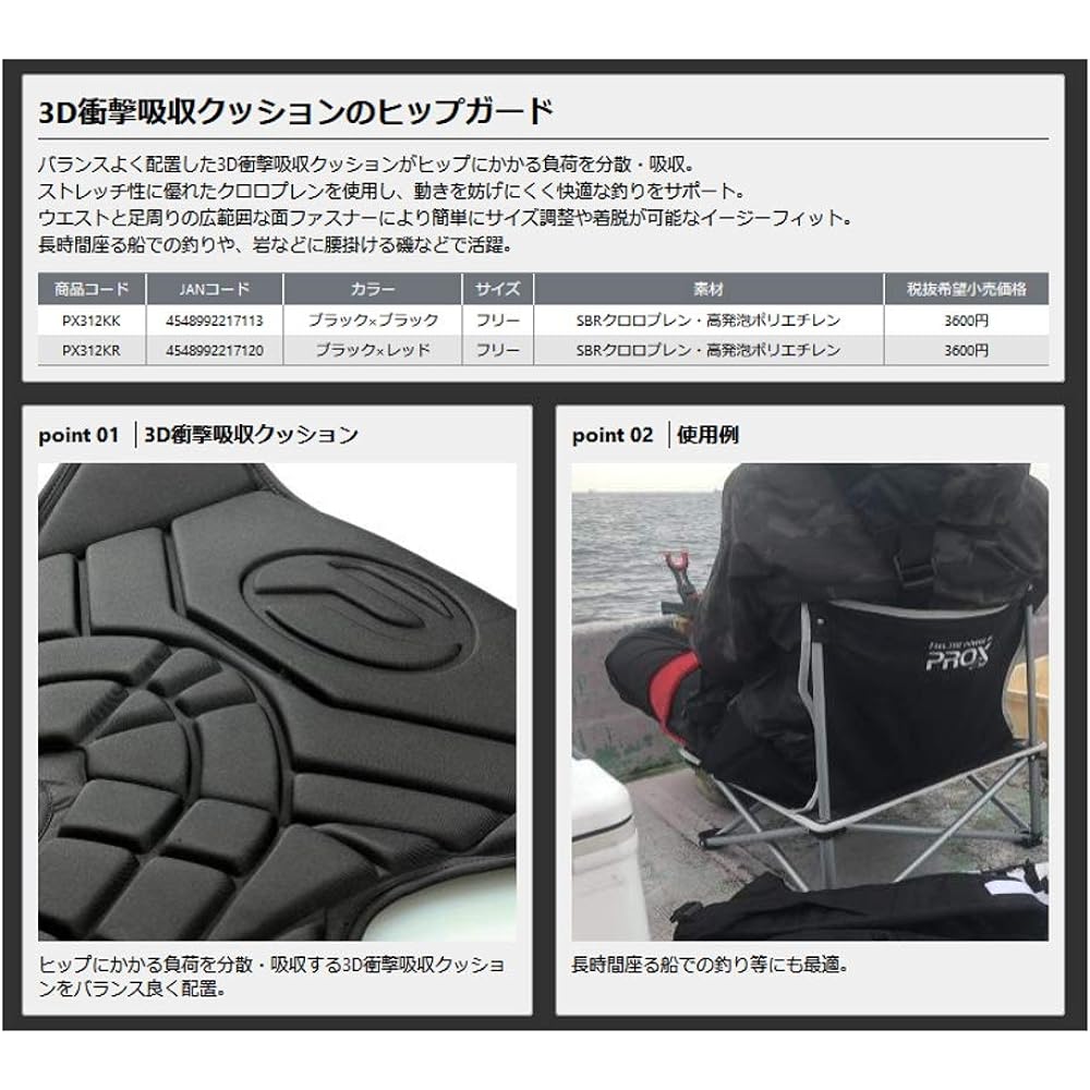 PROX 3D Hip Guard