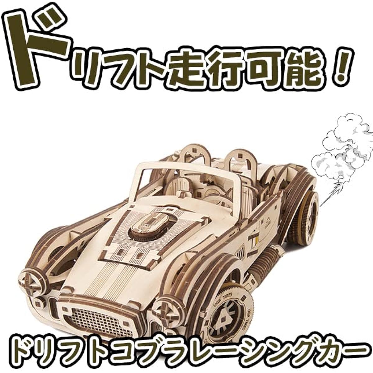 Ugears Drift Cobra Racing Car 70161 Wooden Puzzle Craft Model No Glue Tools Required Adults Kids