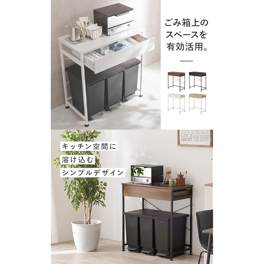 Hagiwara Range Rack Trash Top Rack with Drawer [Load Capacity 30kg] Comes with Adjuster Range Stand Width 80.5 Depth 45.5 Height 85cm Natural White KR-3771NW