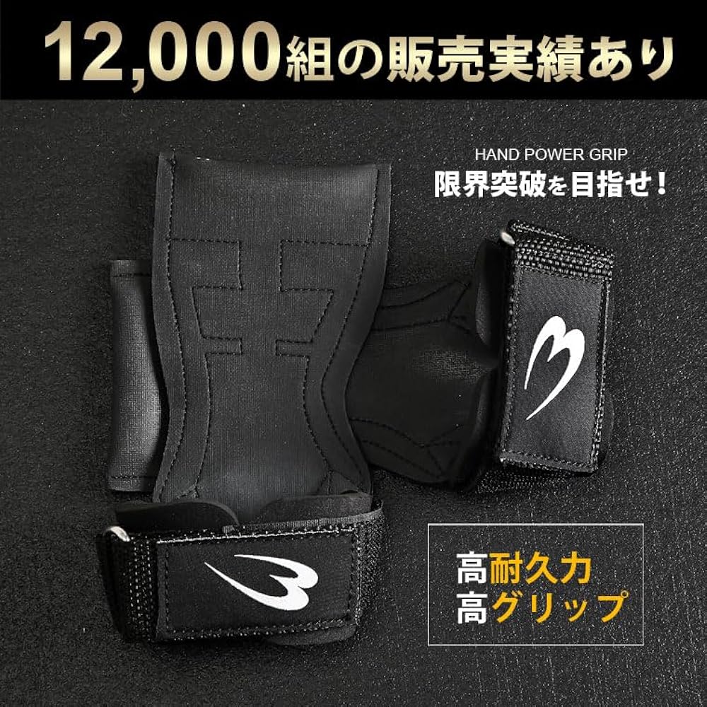 BODYMAKER Hand Power Grip, Muscle Training Grip, Anti-Slip, Dumbbell Training, Barbell Training, Muscle Strength, Grip Strength Assistance, Blister Prevention