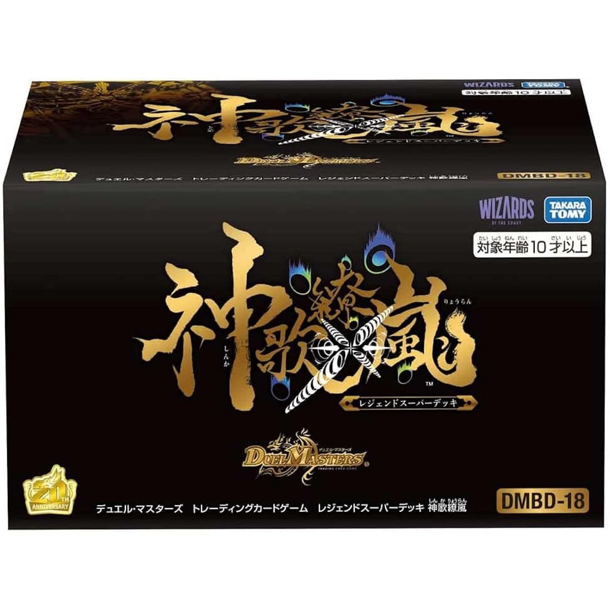 Legend Super Deck Divine Song Storm BOX [Duel Masters TCG]