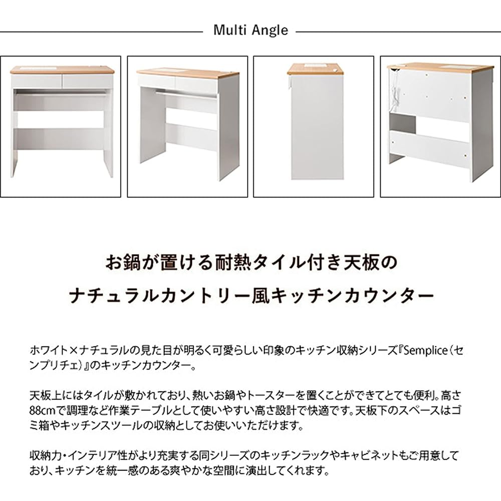 Miyatake Manufacturing Semplice Kitchen Storage KC-208 WH White