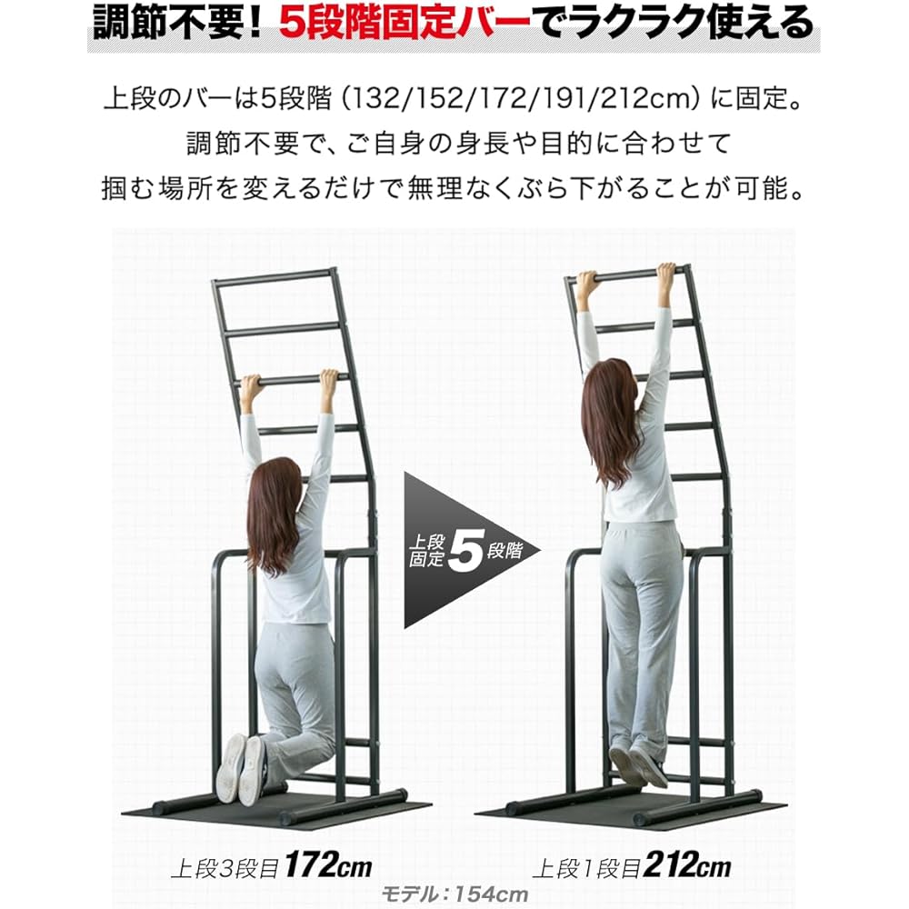 FIELDOOR Stretch Hang Bar, Hanging Health Device, Pull-Up Machine, 5 Levels, Height 132-212cm, Fixed Bar, No Adjustment Needed