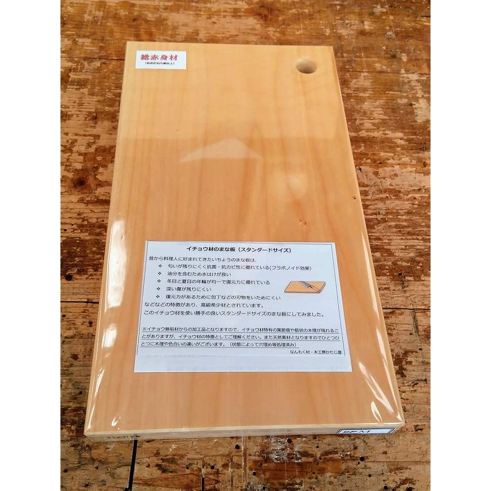 [Outlet Product] Katajiya Wooden Cutting Board Ginkgo Natural Wood Single Board Medium Size [Rare Part Red Meat 380 x 210 Thickness 25] ~ Re-sharpening Service Available ~