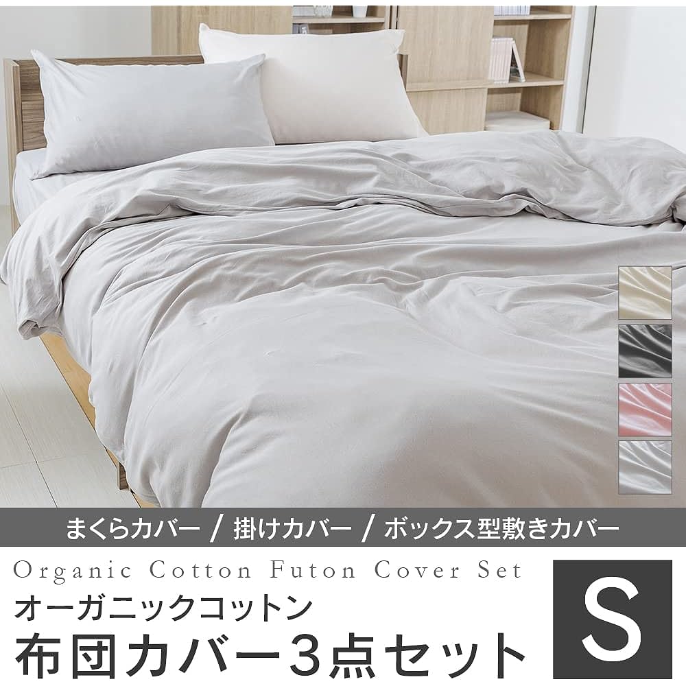 IRIS PLAZA 100% natural organic cotton bedding cover set, single, absorbs and wicks night sweat, soft natural material, machine washable, can be used all year round, 100% natural cotton, rubber all around, Ivory