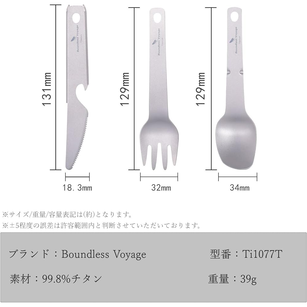 Boundless Voyage Titanium Cutlery 3 Piece Set Fork Spoon Knife Compact Lightweight Portable Outdoor Camping Barbecue Mountain Climbing Daily Use Ti1077T (3 Piece Cutlery Set)