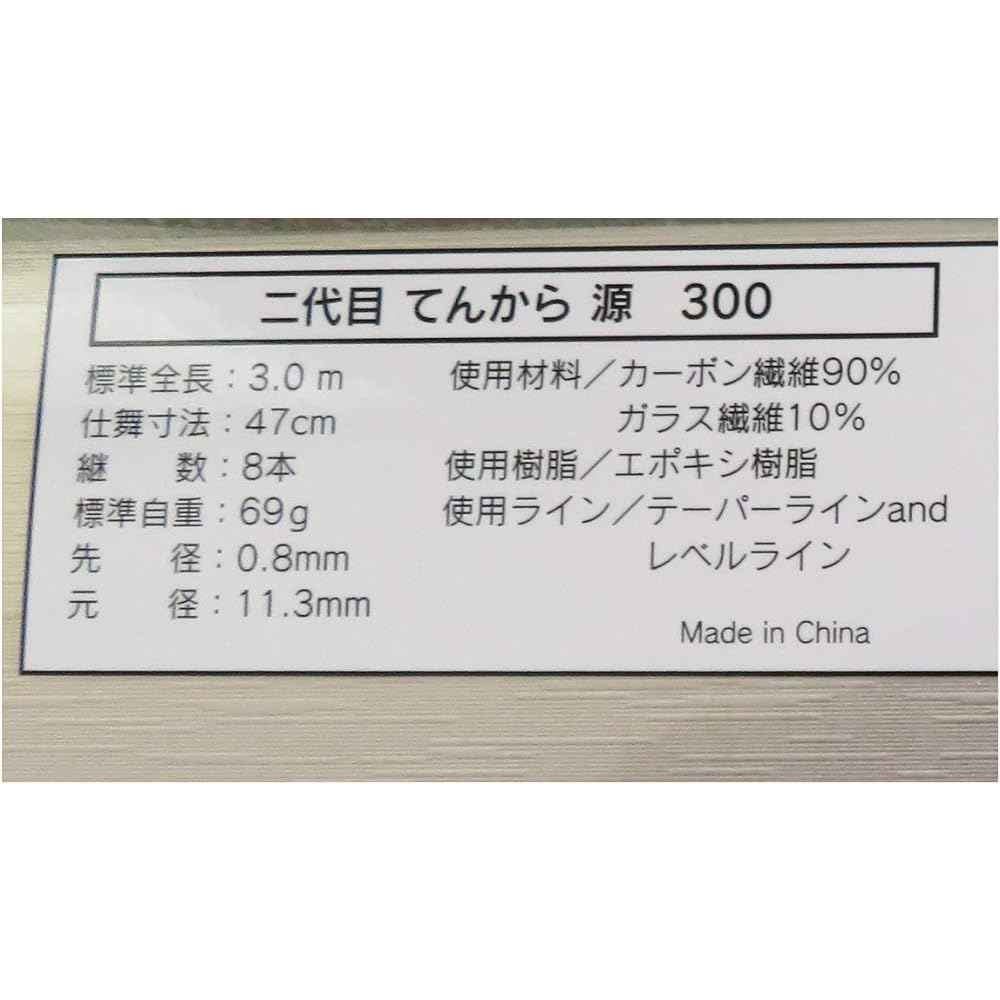 Fishing Samadhi Second Generation Tenkaragen 300
