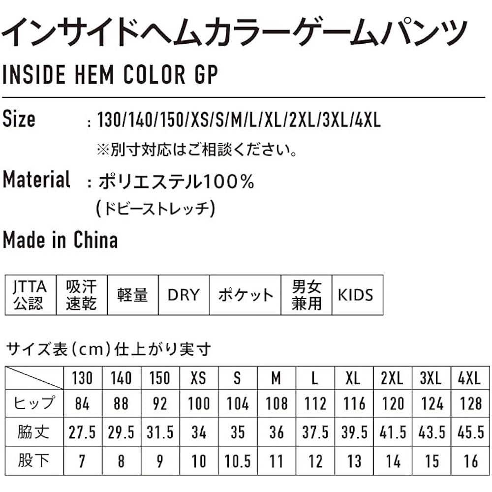 VICTAS Table Tennis Pants Inside Hem Color Game Pants (INSIDE HEM COLOR GP) Unisex 622102