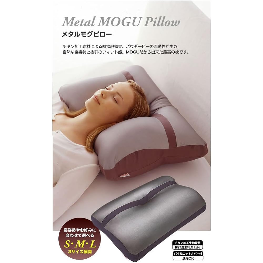 MOGU Pillow L Size White Pillow Bead Pillow Sleeping Pillow Made in Japan Metal Mogu Pillow with Cover (Total Length Approx. 60cm)