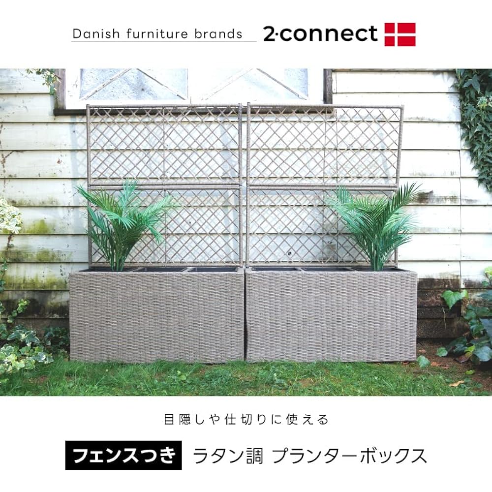 Living Out [2-Connect] Danish Design Rattan Planter Box Width 83 x Depth 29.5 x Height 130.5cm Fence Blindfold Stylish Planter Cover Pot Cover Danish Design