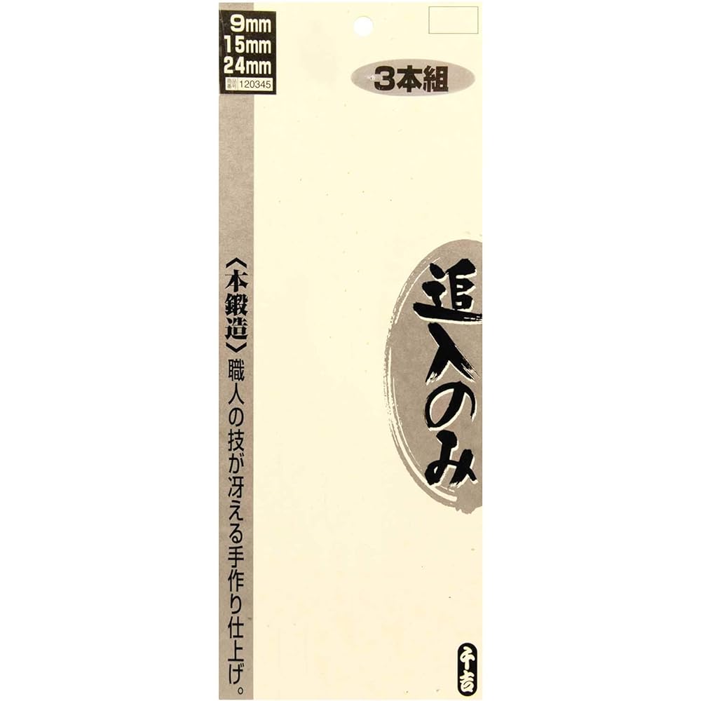 Senkichi Bronze Award Woodworking chisel, add-on only, set of 3, blade width 9, 15, 24mm, woodworking with steel, red oak handle