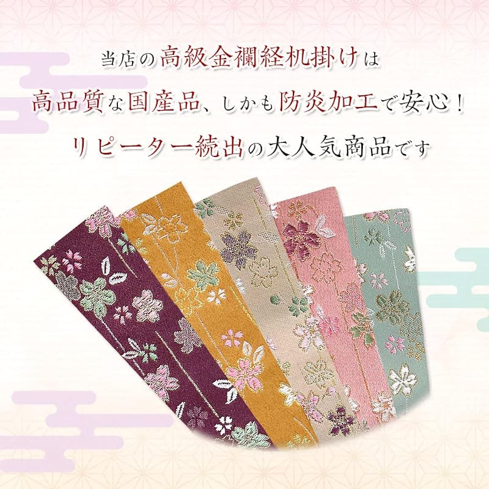 Naamu Kuma-chan Workshop Sakura Pattern Desk Hanging High Quality Kyoto Style Brocade Rug Flame Retardant Size 42cm x 66cm (No. 25, 004. Pink)