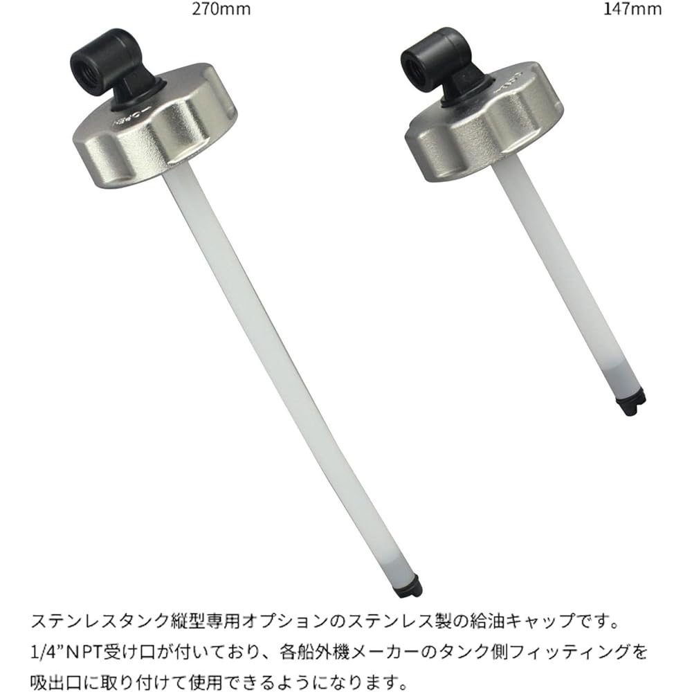 BMO JAPAN Fuel Cap with Suction Outlet 147mm 50A0055