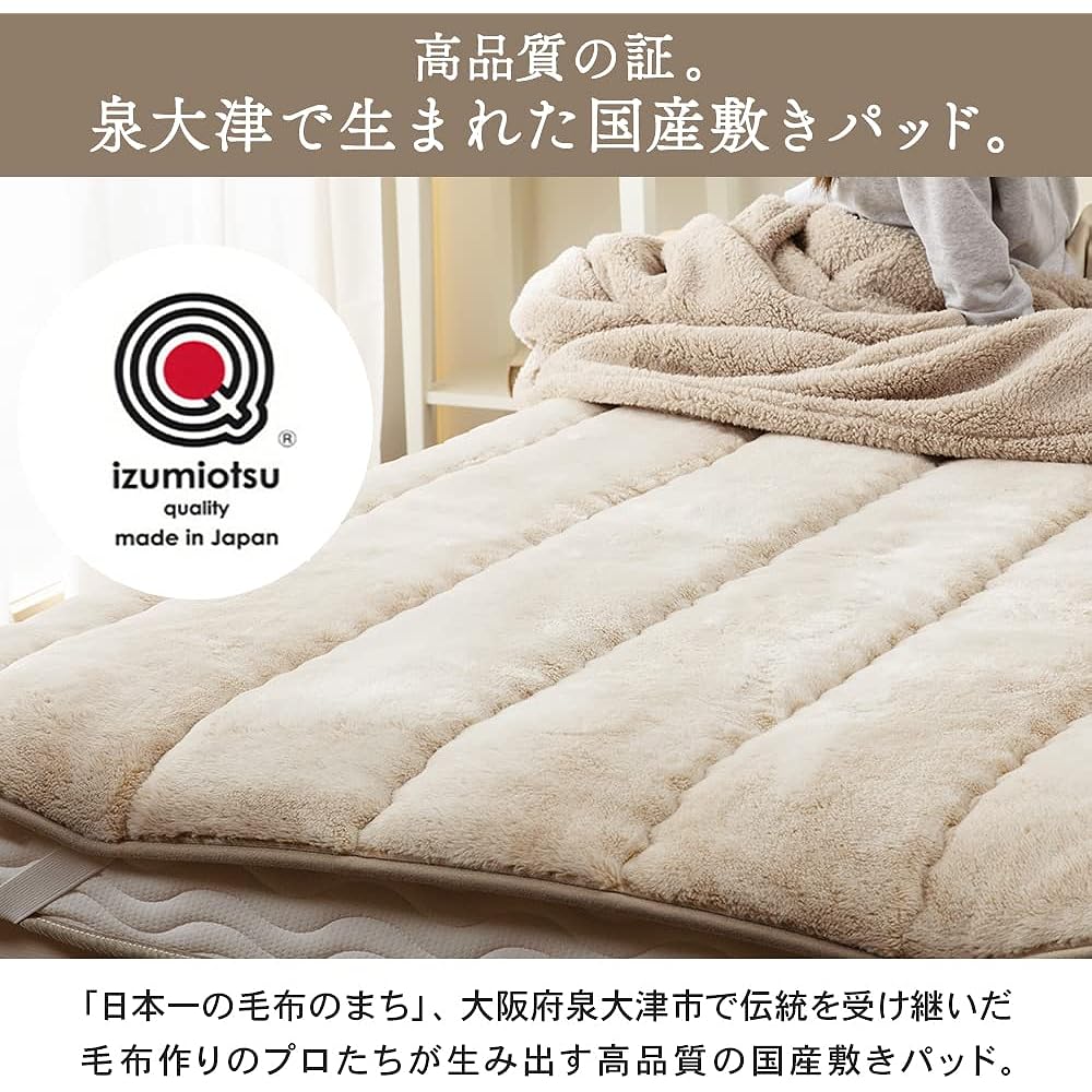 Iris Plaza Domestic Bed Pad, Warm Material, Stays Warm Until Morning, Pile 1.2cm, Anti-Static Treatment, 100% Acrylic, Low Formaldehyde, Washable, Gray, Single