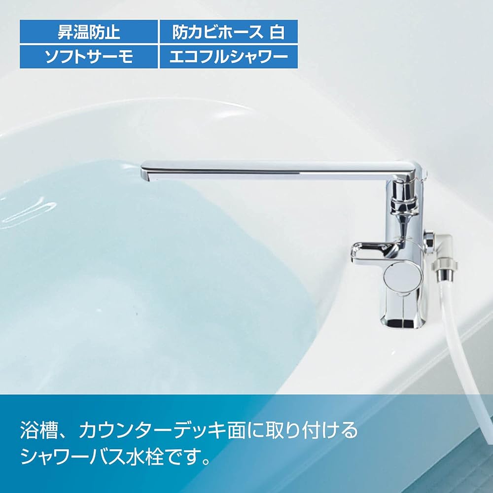 LIXIL INAX Bathroom Deck Thermostatic Shower Bath Faucet RBF-822