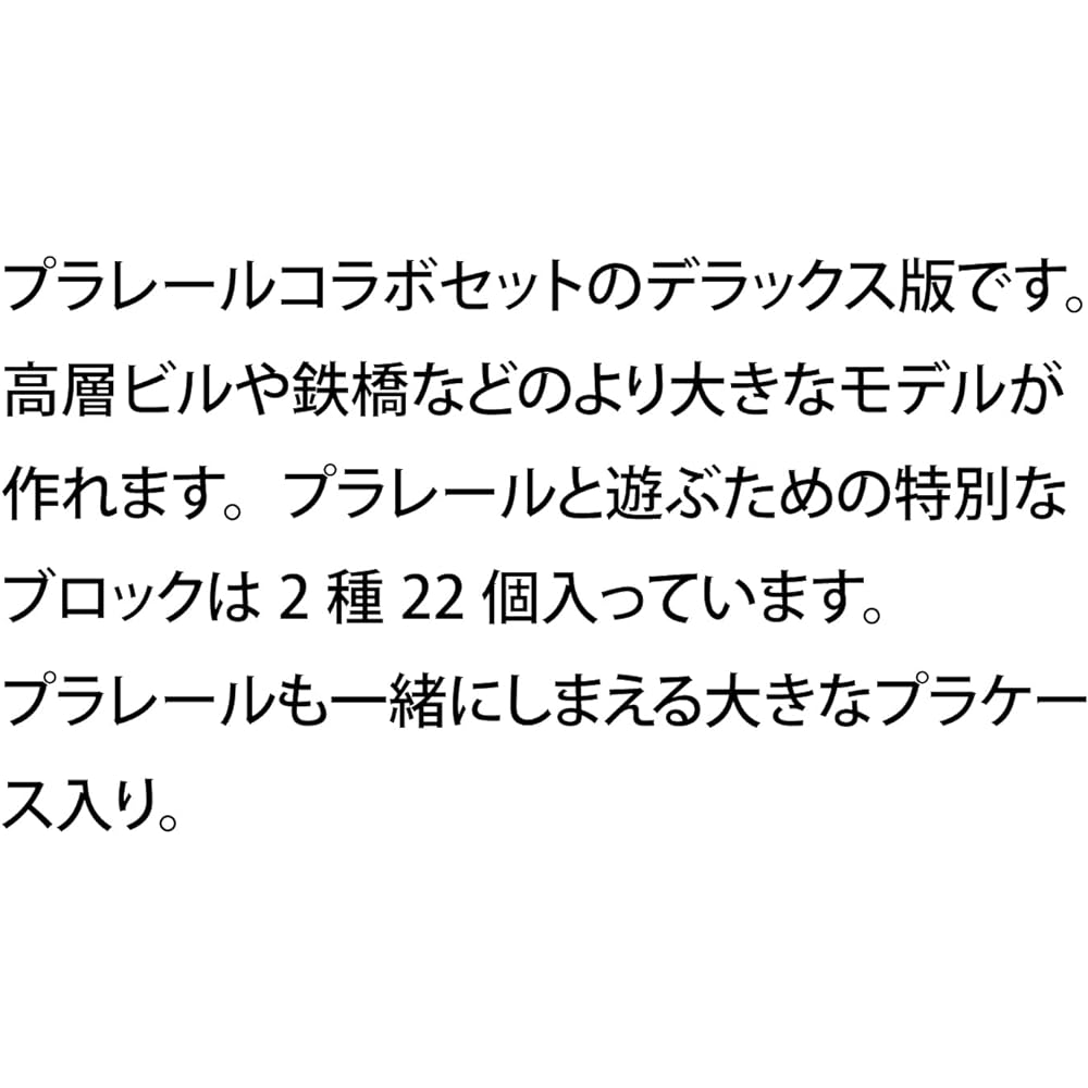 Gakken_Gakken New Block Volume 500 (500 parts) + Tonkachi Pack (21 parts) [Additional purchase set]