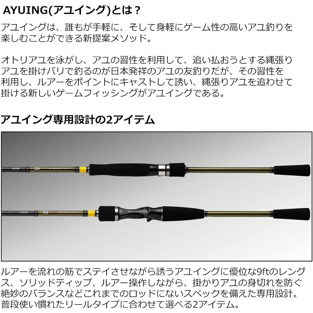 DAIWA AYUING rod AYUING X 90MLS-S/90MLB-S (2022 model)