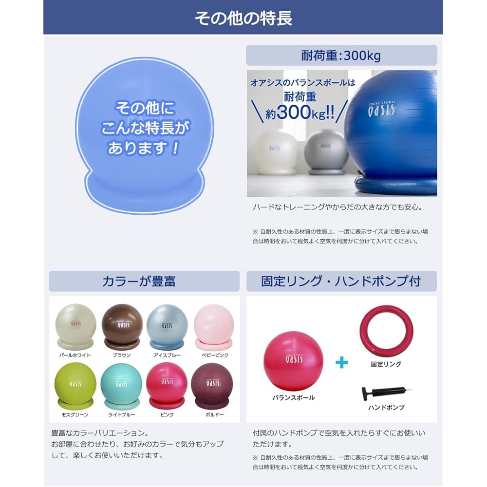 Tokyu Sports Oasis Balance Ball 55cm (with ring & hand pump) FB-600