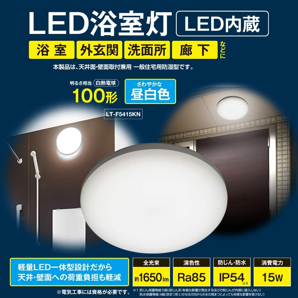 Ohm Electric LED bathroom light, electrical work required, 100 type equivalent, daylight white LT-F5415KN 06-3910 OHM