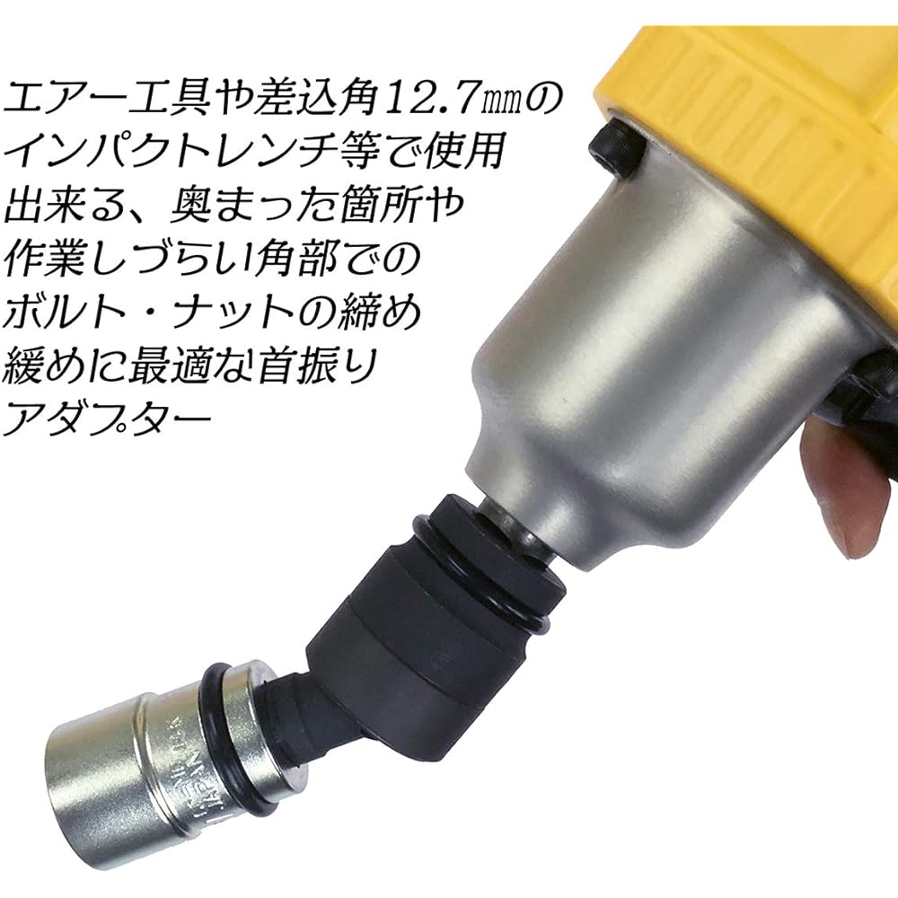 Best Tool Universal Joint FPC WUJ-1/2 Total length: 70 x Drive angle: 12.7mm