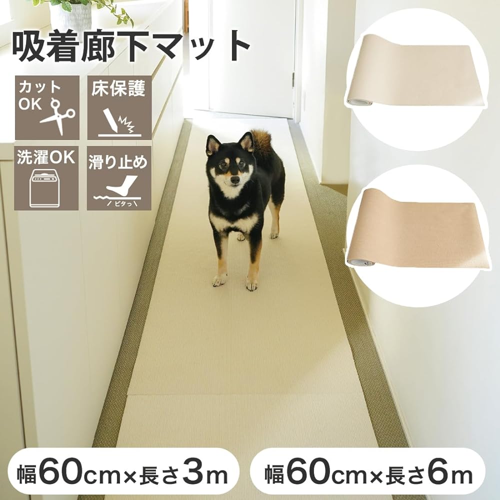 LIVING RECIPE Corridor Carpet Pet Dog Mat Non-slip Width 60cm Suction Long Carpet Roll Mat (Beige, 60x600)