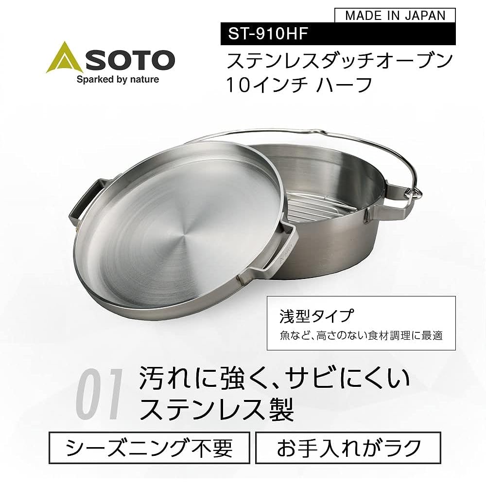 SOTO Made in Japan (Made in Tsubame-Sanjo) Dutch Oven, Stainless Steel, No Seasoning Required, Easy to Clean (Dishwasher Safe, Detergent OK), High Heat Storage (Versatile), Durable (Rust Resistant/Impact Resistant), Shallow Type, Outdoor, Camping, Bonfir