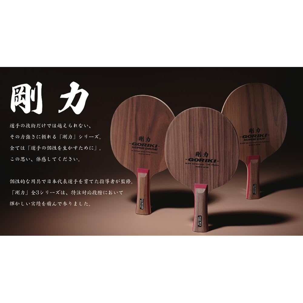 Nittaku Table Tennis Racket Gouriki Shakehand Attack 7 Pieces Plywood Flare NE-6115
