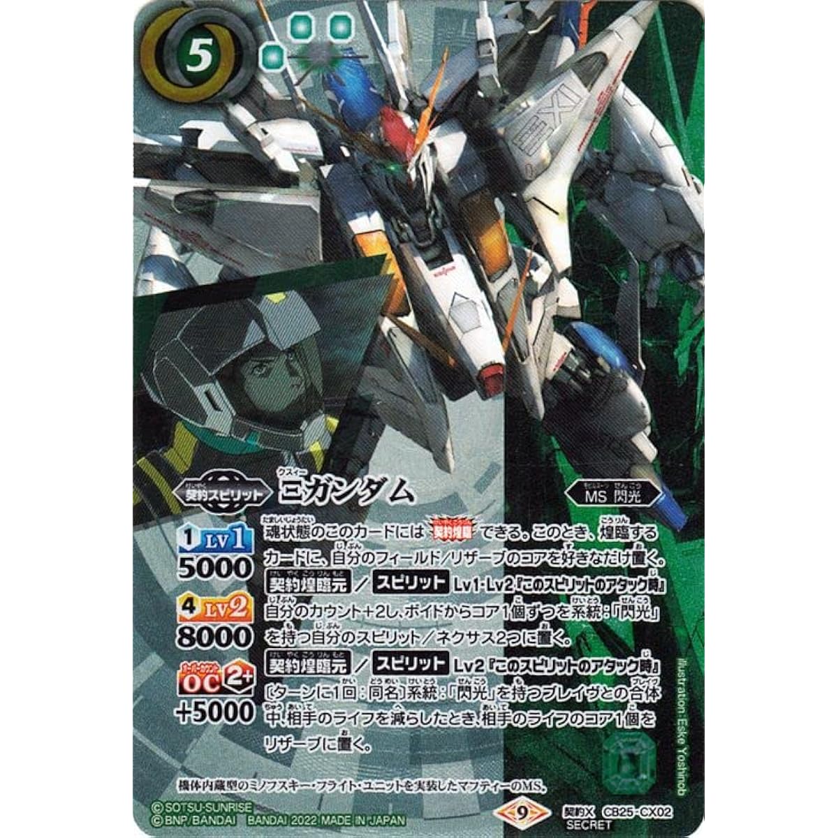 Battle Spirits Ξ Gundam (Secret) Gundam Witch's Trump Card (BS-CB25) CX02 | Collaboration Booster MS Flash Contract Spirit Green