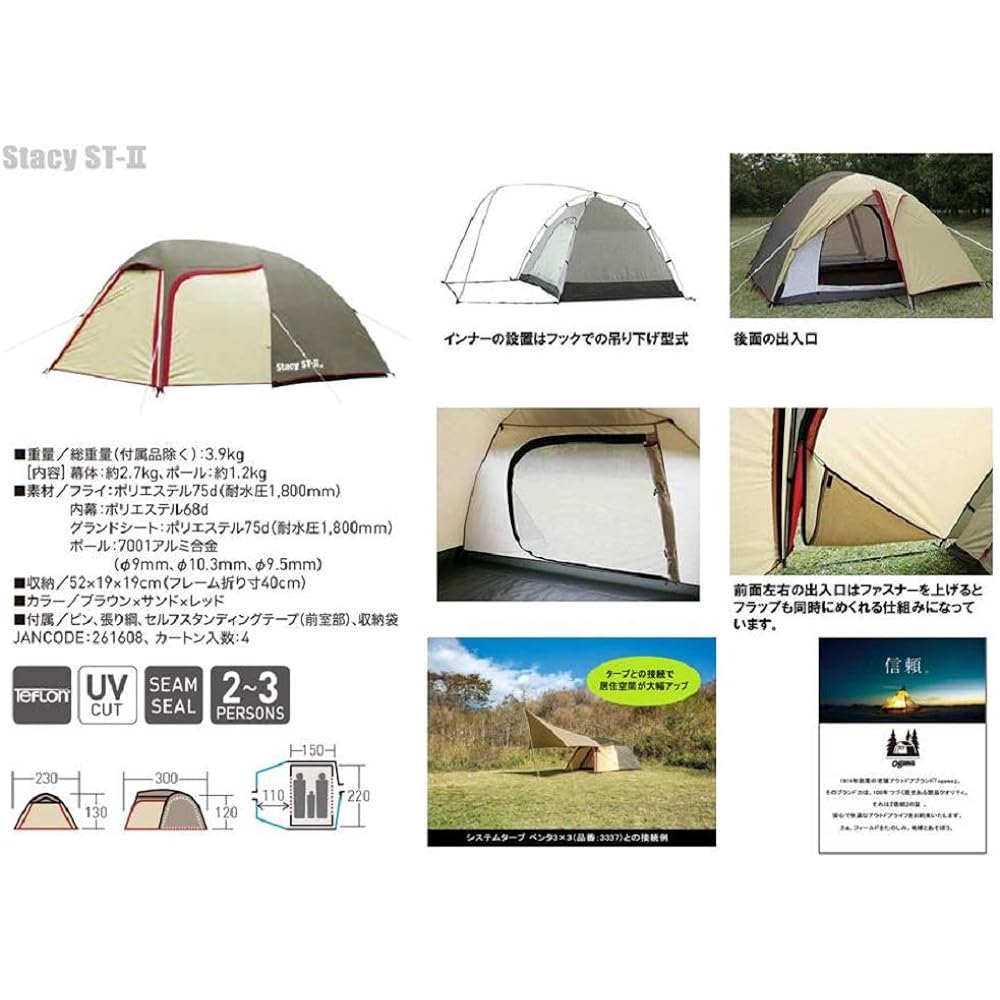 ogawa tent dome type Stacy ST-2 [for 2-3 people] 2616