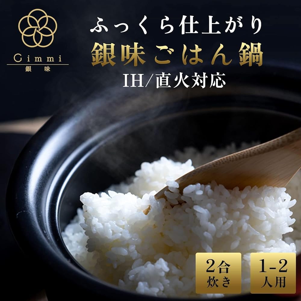 dretec Yokkaichi Banko Ware Earthen Pot Rice for One Person One Pot IH Open Fire New Life 1 Person Earthen Pot Made in Japan For 2 People