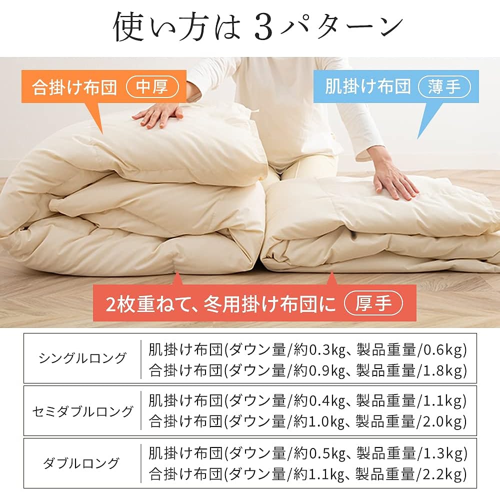 Iris Plaza Duvet Comforter x 2 Pieces White Duck Down 2 Pieces Set WDD50%/85% Single Beige