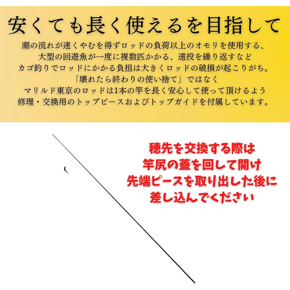 Marild Tokyo Kagotsurist Isopole No. 4 Comes with a replacement piece for peace of mind even if it breaks