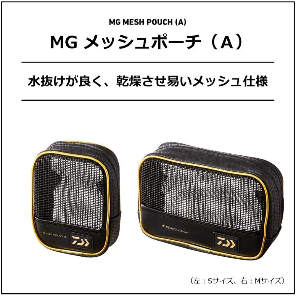 MG mesh pouch (A) S black