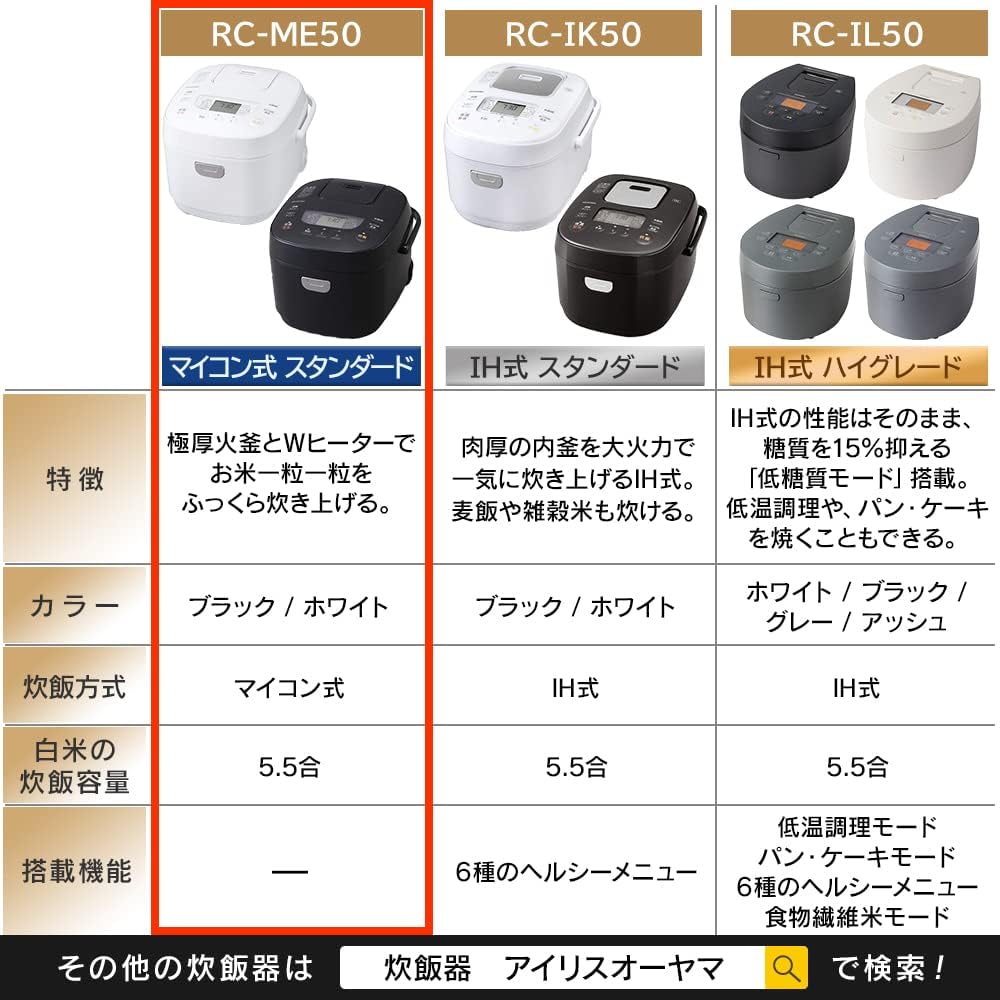 Iris Ohyama Rice Cooker 5.5 Cups Microcomputer Type Cooking Function for 40 Different Types Extra Thick Pot Brown Rice 2020 Model Black RC-ME50-B
