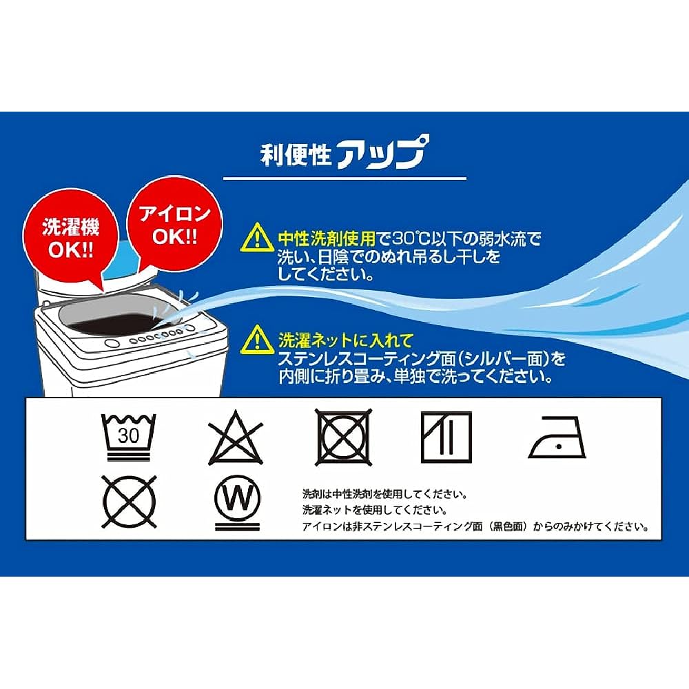 Sekisui Thermal Cool Up 100x200cm Set of 2