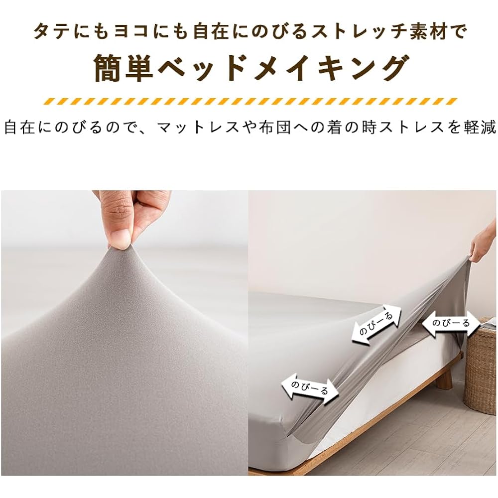 Nobinobi Sheets Family Long and Short Stretch Sheets Stretchy Fitted Sheets Soft Knit Fitted Sheets Thin Thick Bed Sheets Stretchable Mattress Cover Bedspread Futon Sheets Plain All Seasons Greige